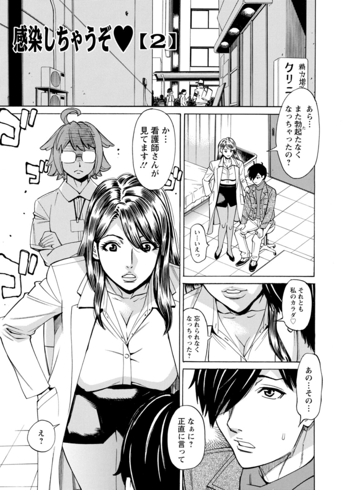 [牧部かたる] ヤツらに犯られる! [DL版]