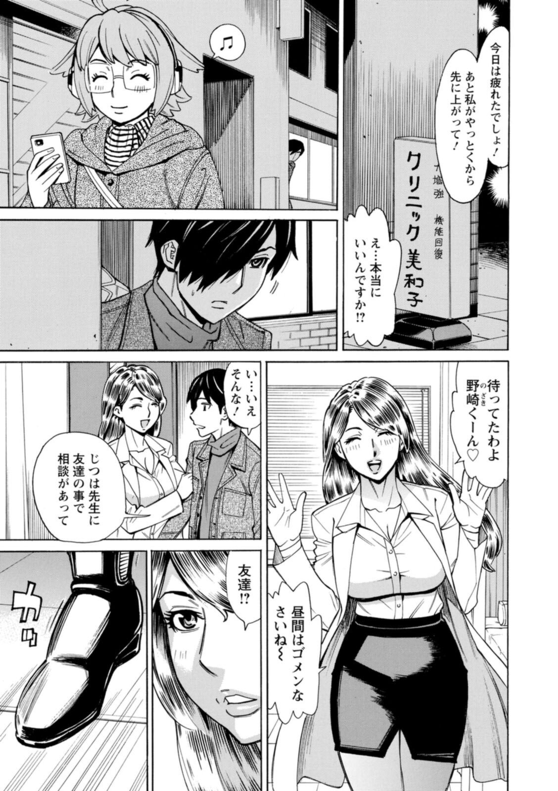 [牧部かたる] ヤツらに犯られる! [DL版]
