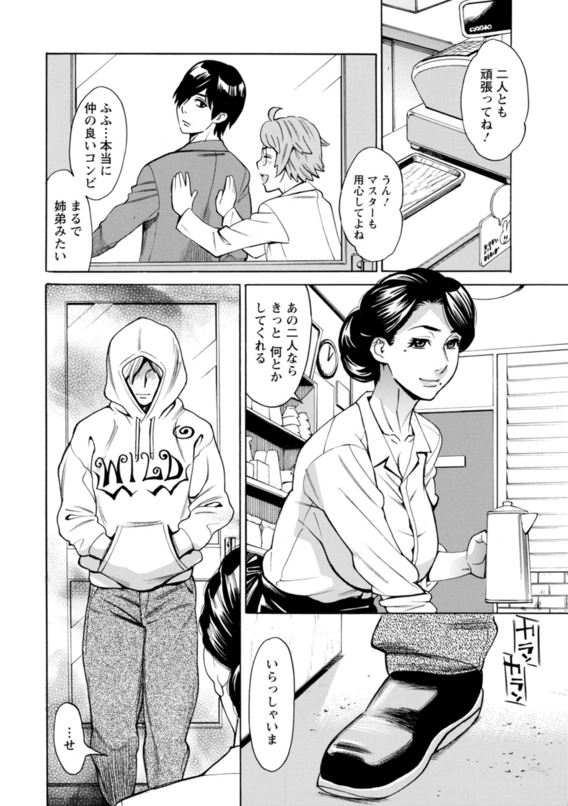 [牧部かたる] ヤツらに犯られる! [DL版]