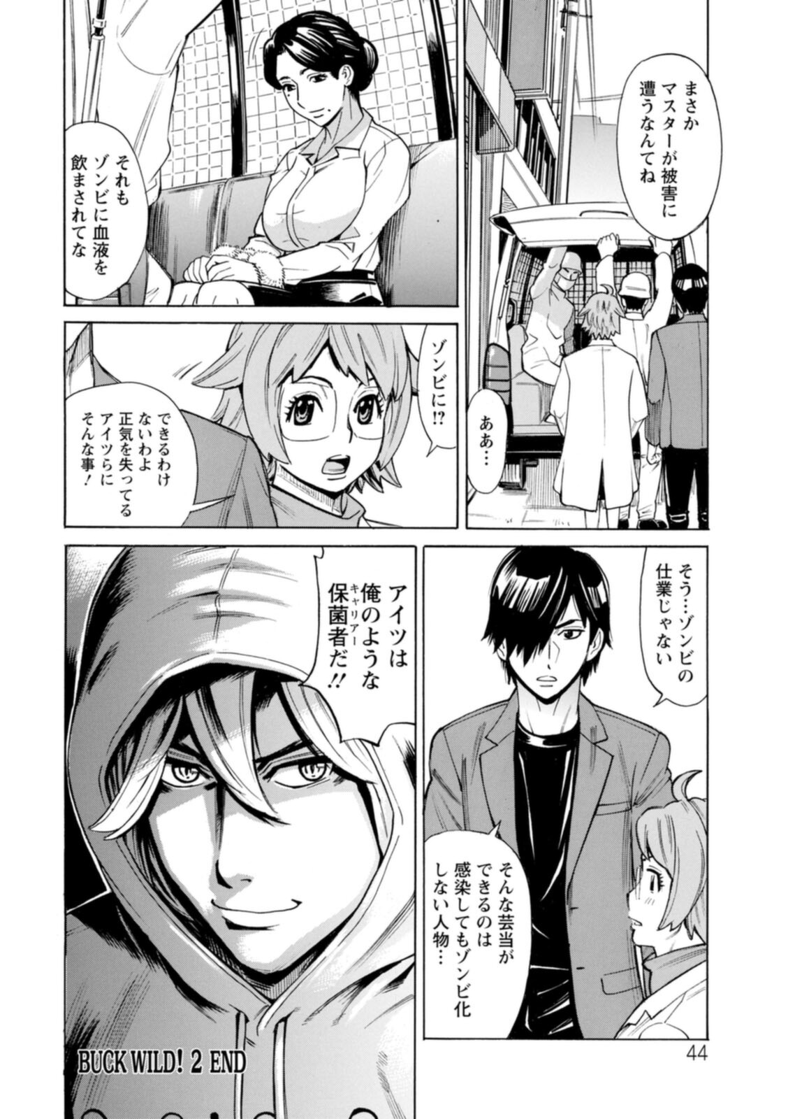 [牧部かたる] ヤツらに犯られる! [DL版]