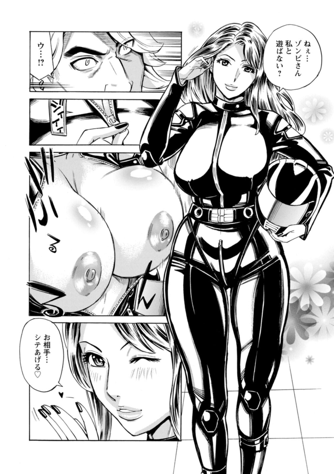 [牧部かたる] ヤツらに犯られる! [DL版]