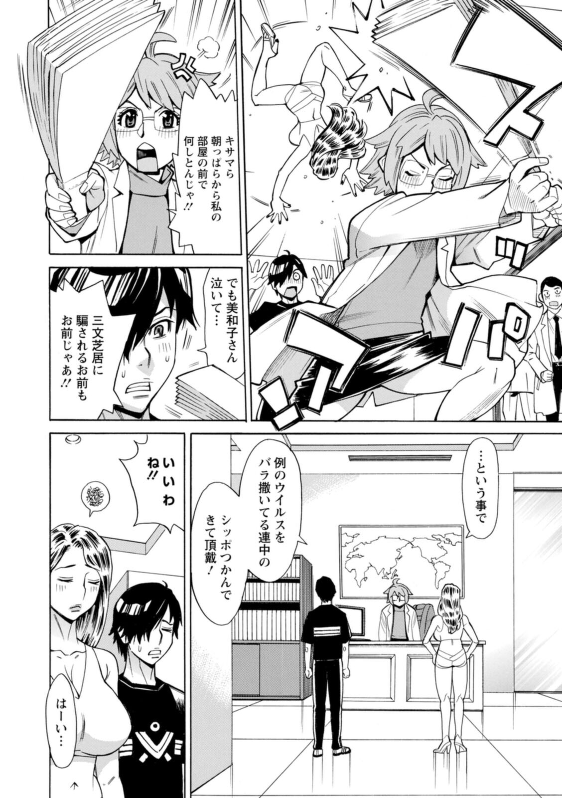 [牧部かたる] ヤツらに犯られる! [DL版]