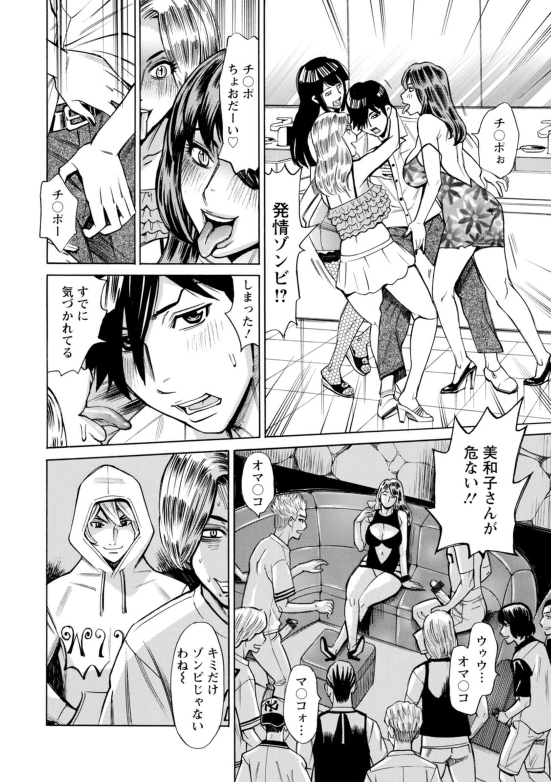 [牧部かたる] ヤツらに犯られる! [DL版]