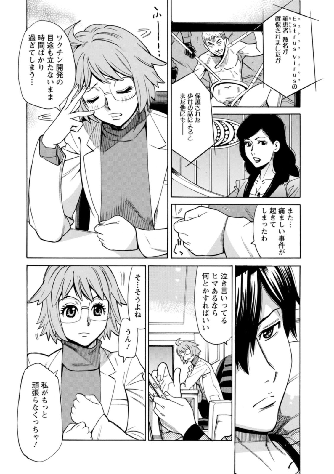 [牧部かたる] ヤツらに犯られる! [DL版]