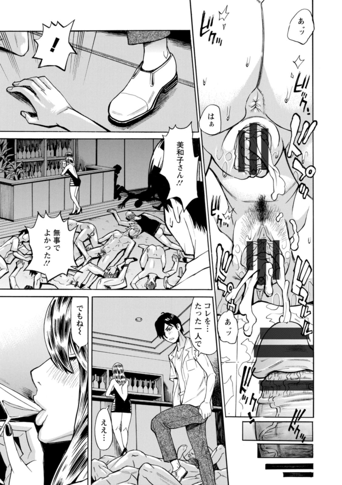 [牧部かたる] ヤツらに犯られる! [DL版]