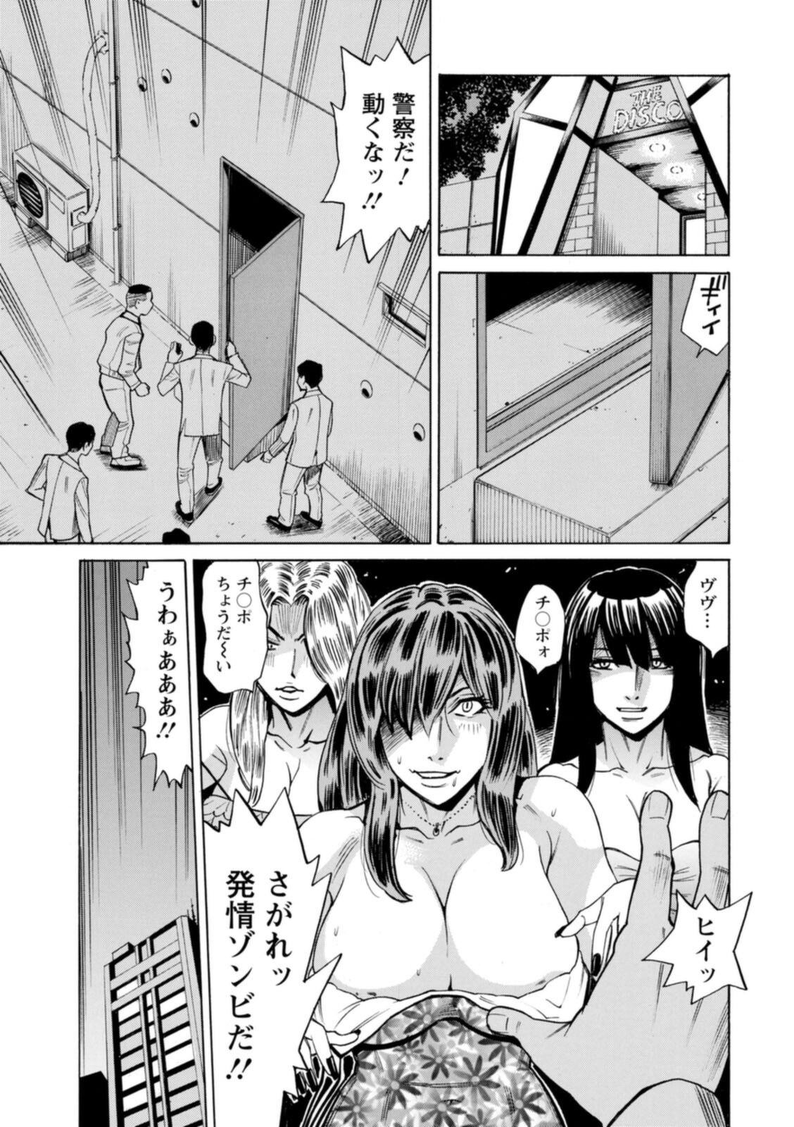 [牧部かたる] ヤツらに犯られる! [DL版]