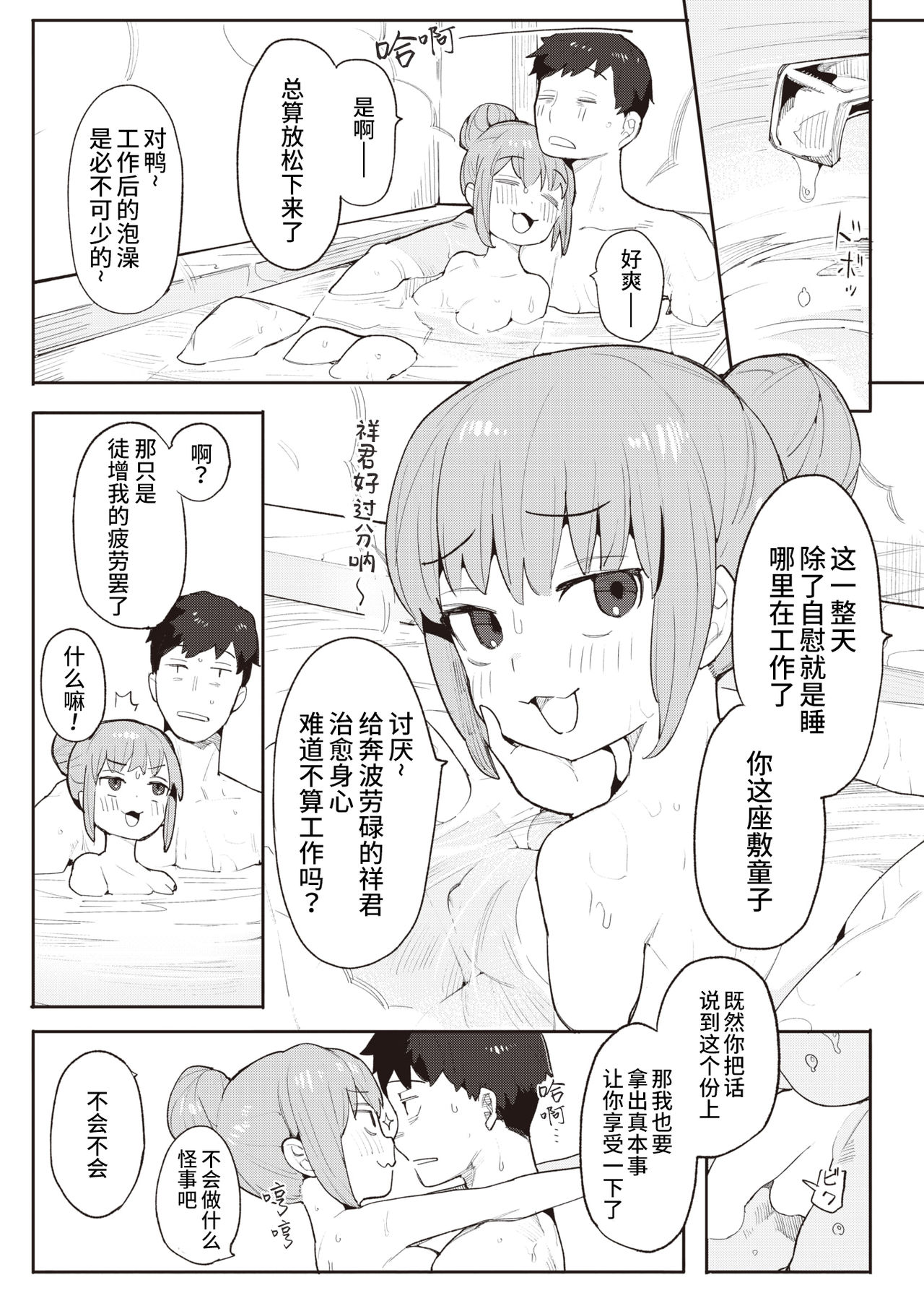 [半里バード] おかえりのえっち (COMIC 快楽天ビースト 2021年11月号) [中国翻訳] [DL版]