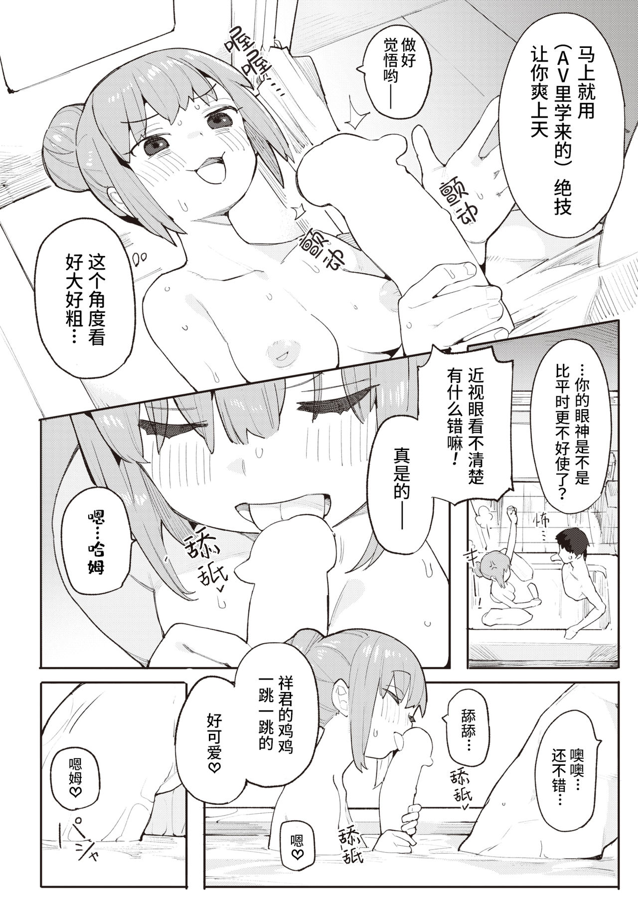 [半里バード] おかえりのえっち (COMIC 快楽天ビースト 2021年11月号) [中国翻訳] [DL版]