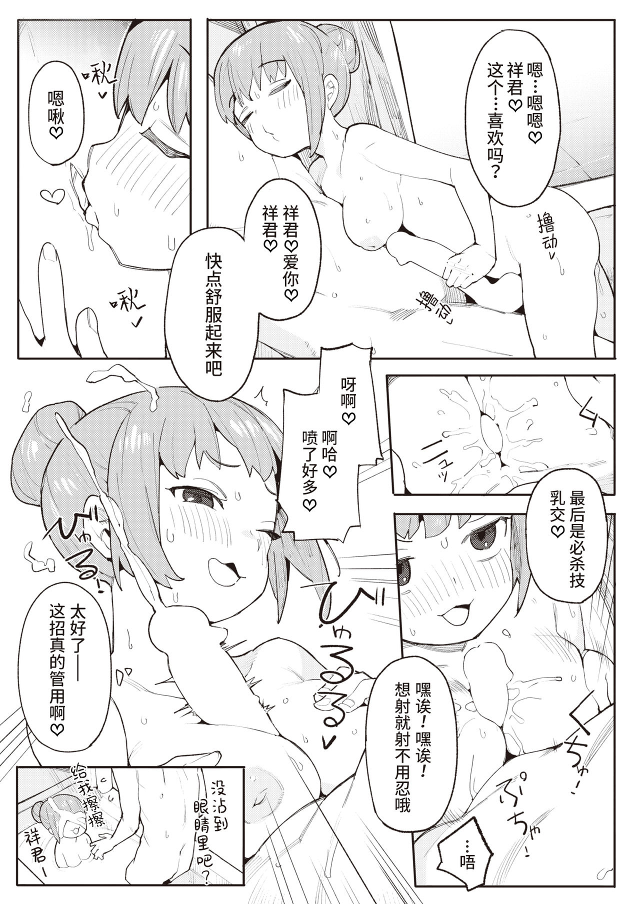 [半里バード] おかえりのえっち (COMIC 快楽天ビースト 2021年11月号) [中国翻訳] [DL版]