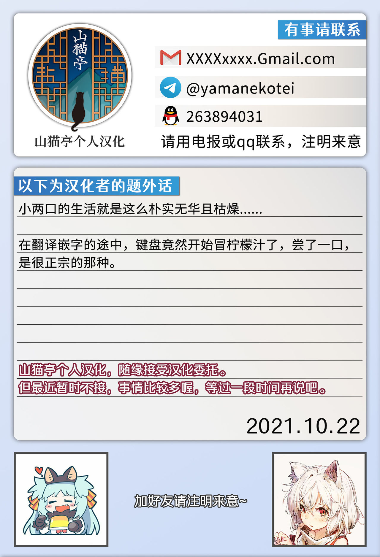 [半里バード] おかえりのえっち (COMIC 快楽天ビースト 2021年11月号) [中国翻訳] [DL版]