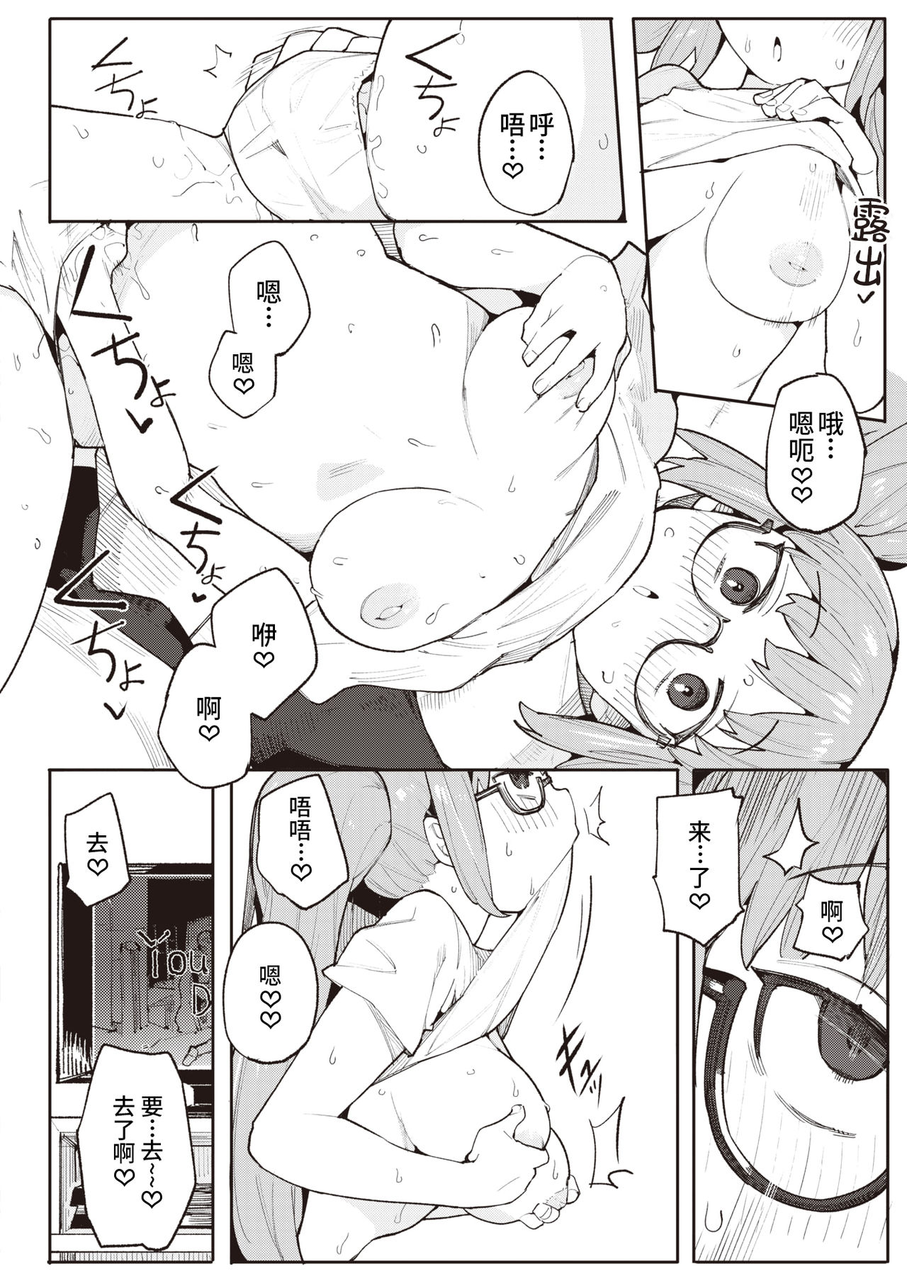 [半里バード] おかえりのえっち (COMIC 快楽天ビースト 2021年11月号) [中国翻訳] [DL版]
