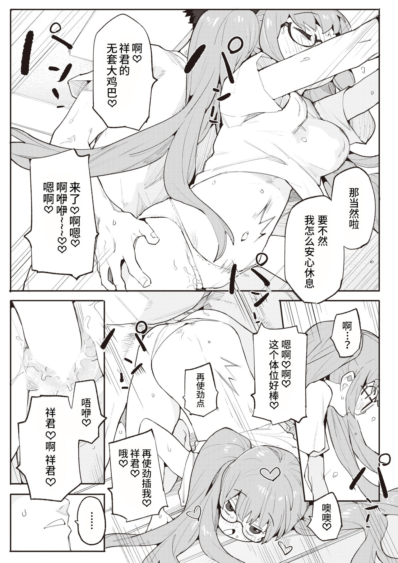[半里バード] おかえりのえっち (COMIC 快楽天ビースト 2021年11月号) [中国翻訳] [DL版]