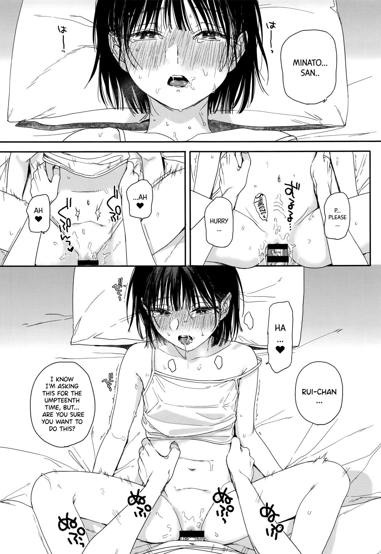 [smooth (中村葛湯)] 幼馴染の妹 [英訳]