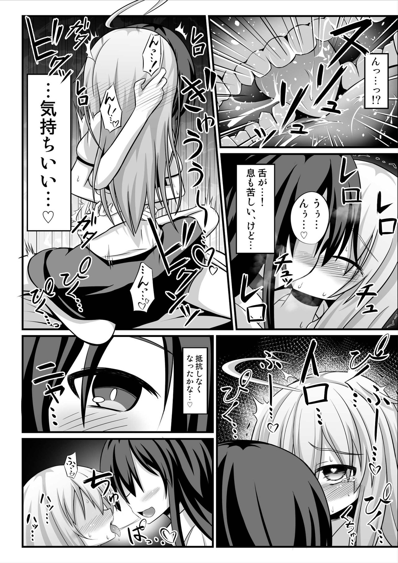 [トリプラ少年] TSメス堕ち～女の子にされてラブラブ百合セックス～