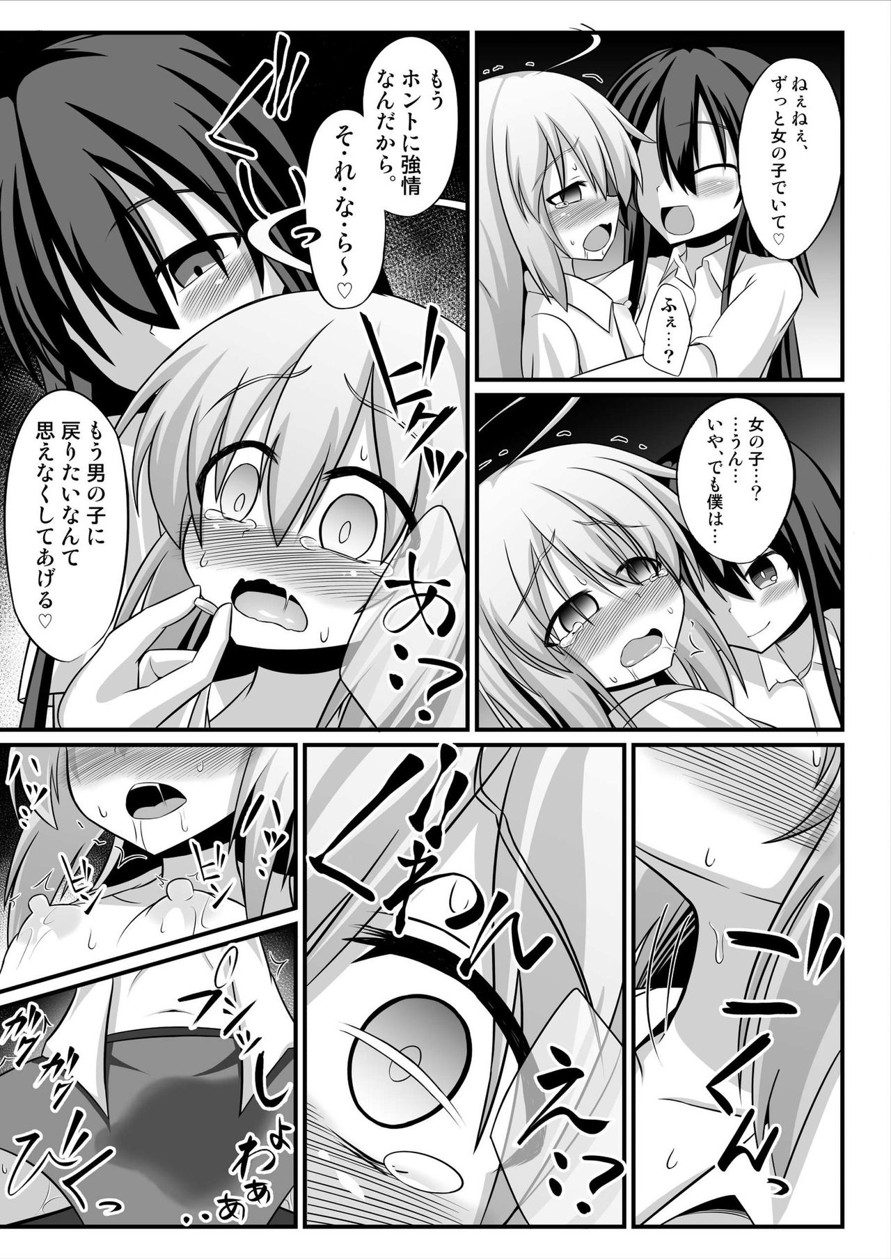 [トリプラ少年] TSメス堕ち～女の子にされてラブラブ百合セックス～