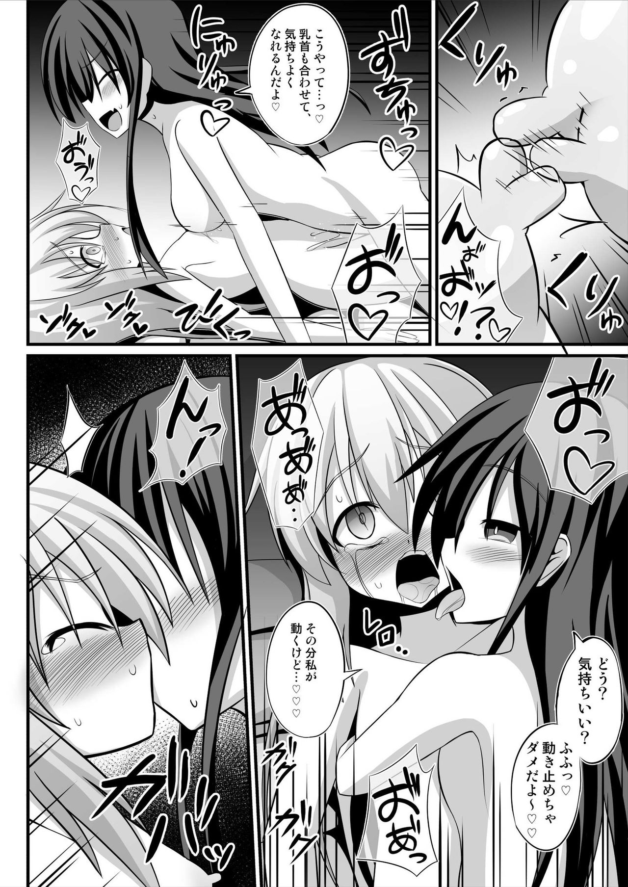 [トリプラ少年] TSメス堕ち～女の子にされてラブラブ百合セックス～