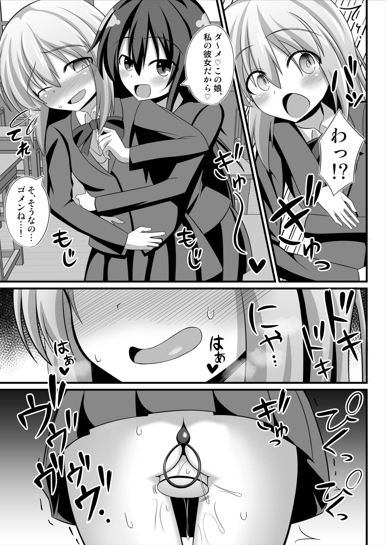 [トリプラ少年] TSメス堕ち～女の子にされてラブラブ百合セックス～