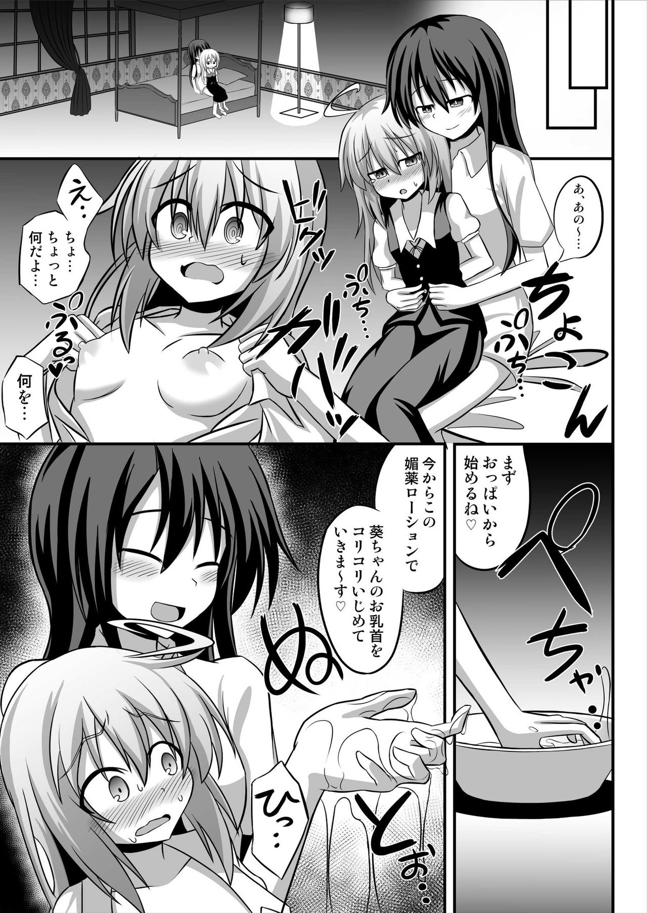 [トリプラ少年] TSメス堕ち～女の子にされてラブラブ百合セックス～