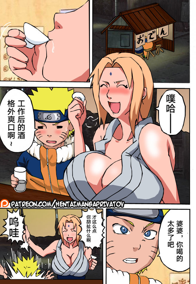 (C77) [NARUHO堂 (なるほど)] BBA結婚してくれ (NARUTO -ナルト-) [中国翻訳] [カラー化]