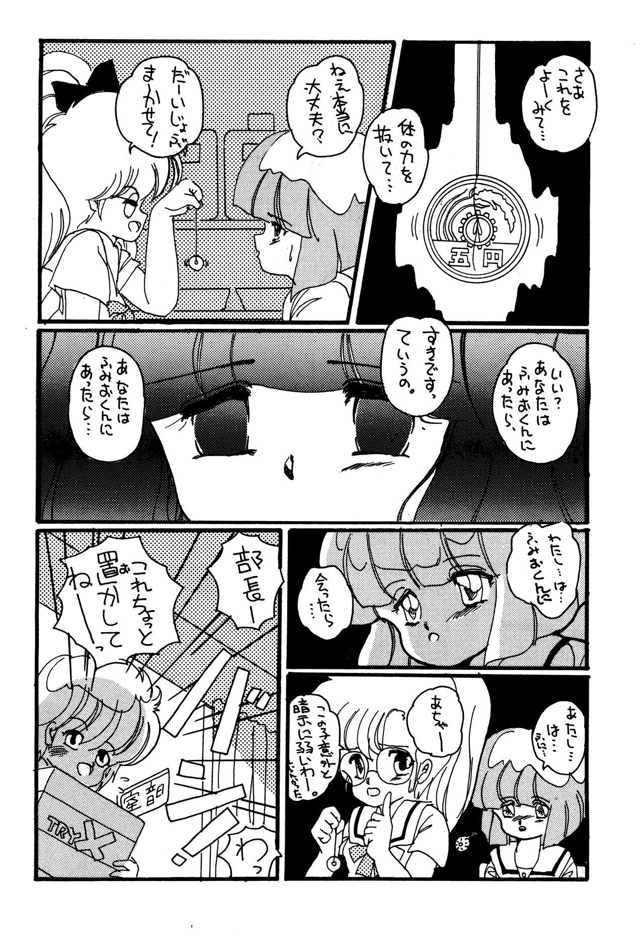 (C32) [STUDIOガラパゴス (すぷらっ太、穂稲翔)] うすくちしょうゆ