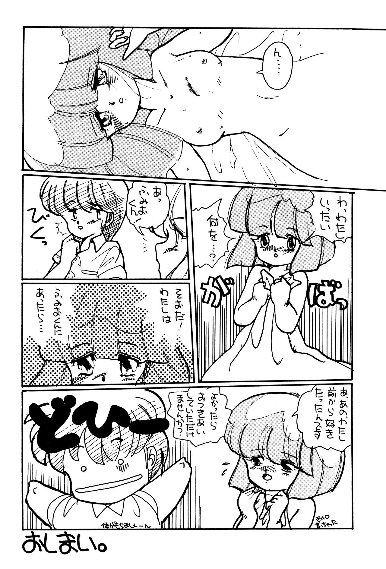 (C32) [STUDIOガラパゴス (すぷらっ太、穂稲翔)] うすくちしょうゆ