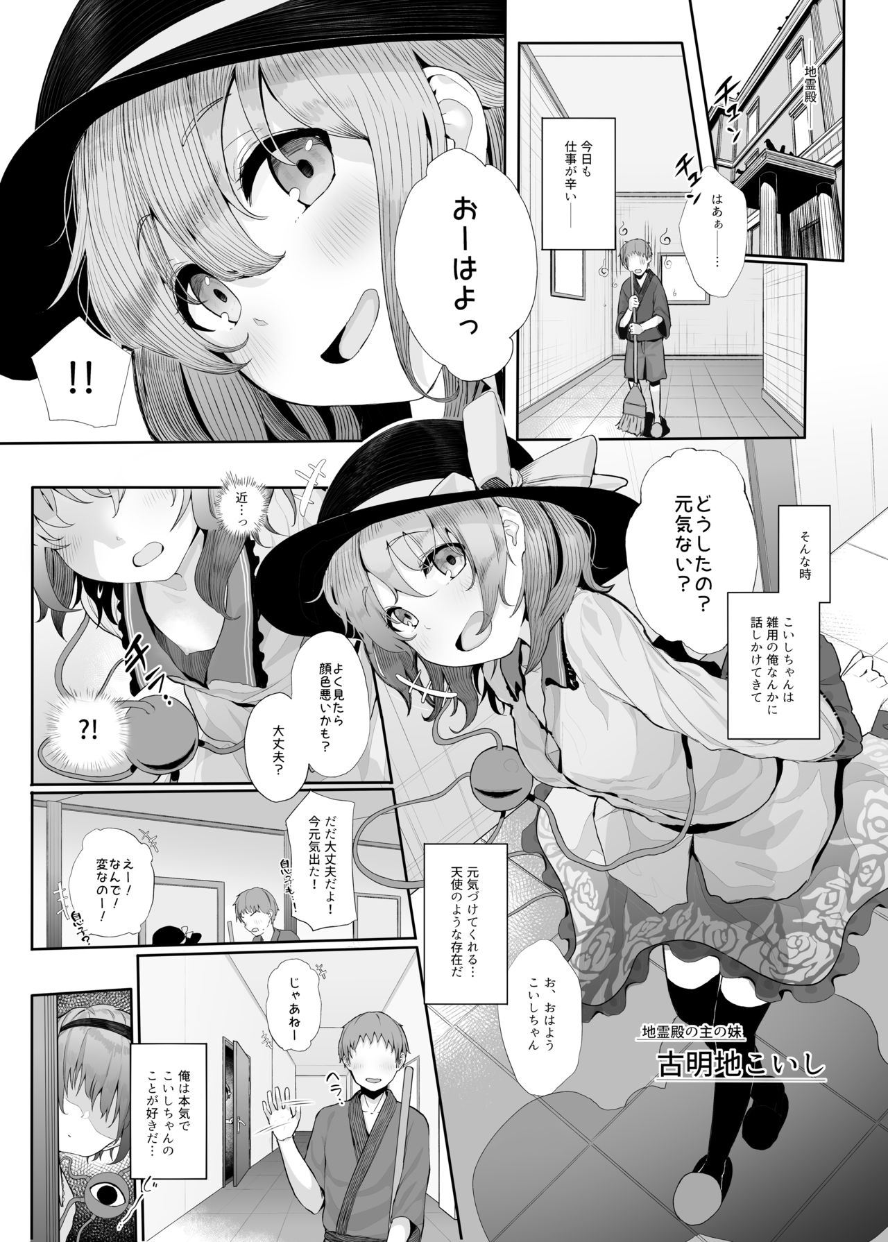 [からももたると (きんだつ)] その性癖 見えてますよ？ (東方Project) [DL版]