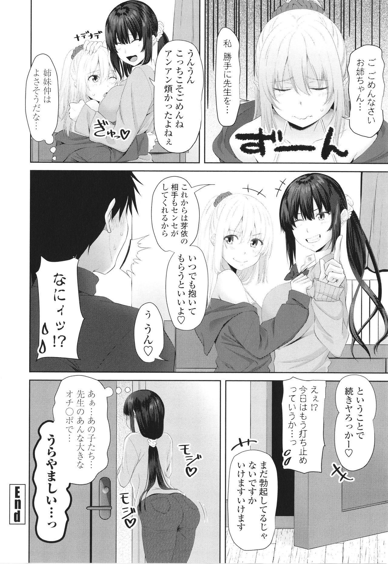 [アーセナル] お兄ちゃんのHな堕とし方