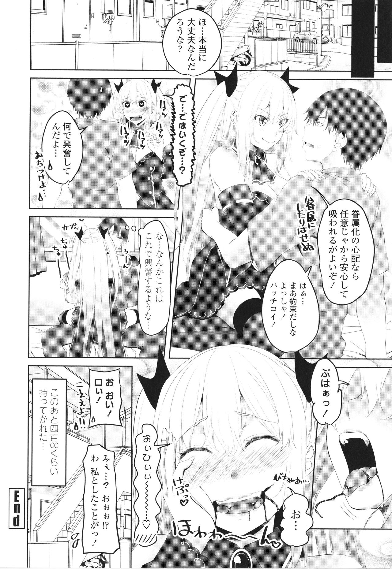 [アーセナル] お兄ちゃんのHな堕とし方