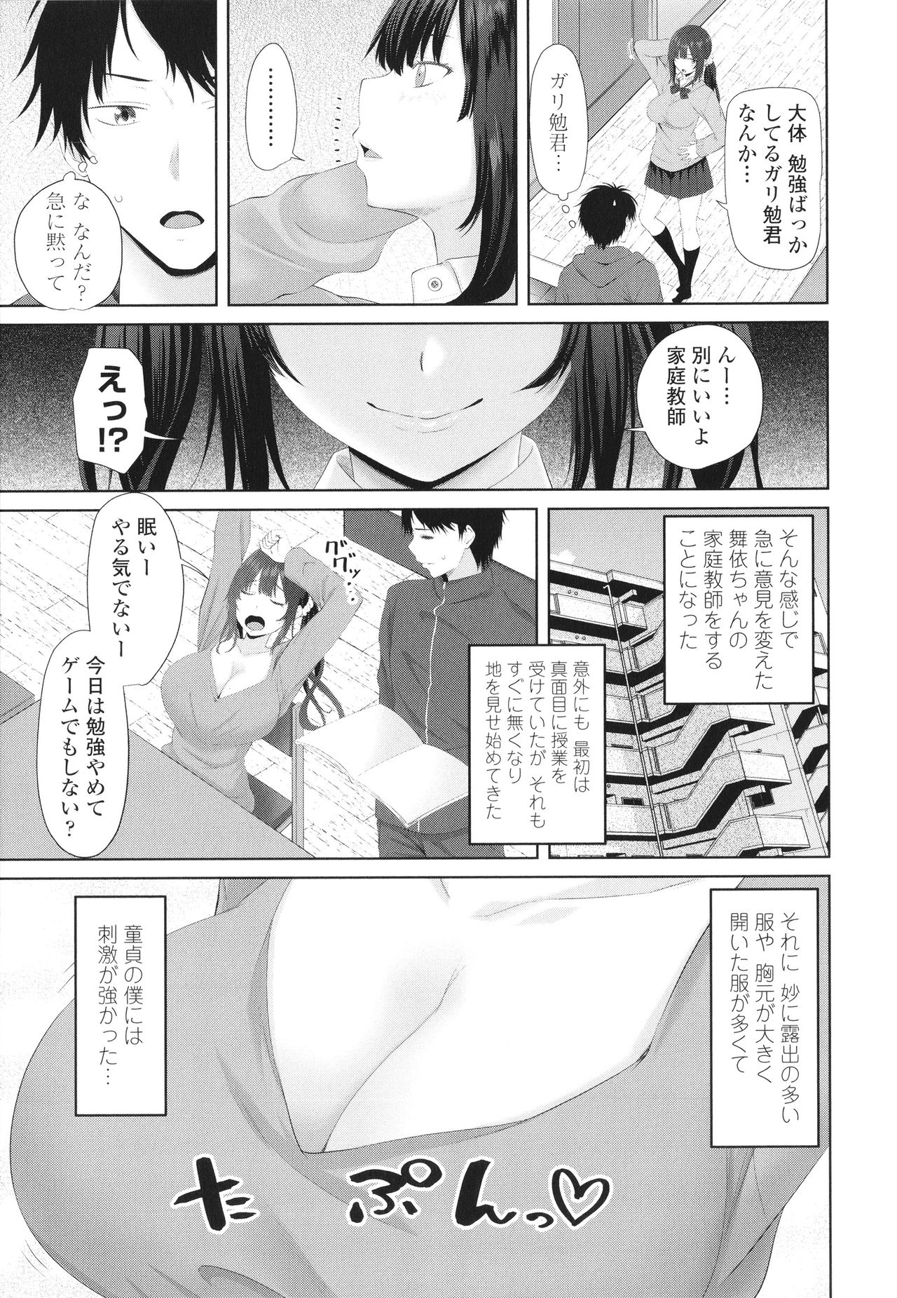 [アーセナル] お兄ちゃんのHな堕とし方