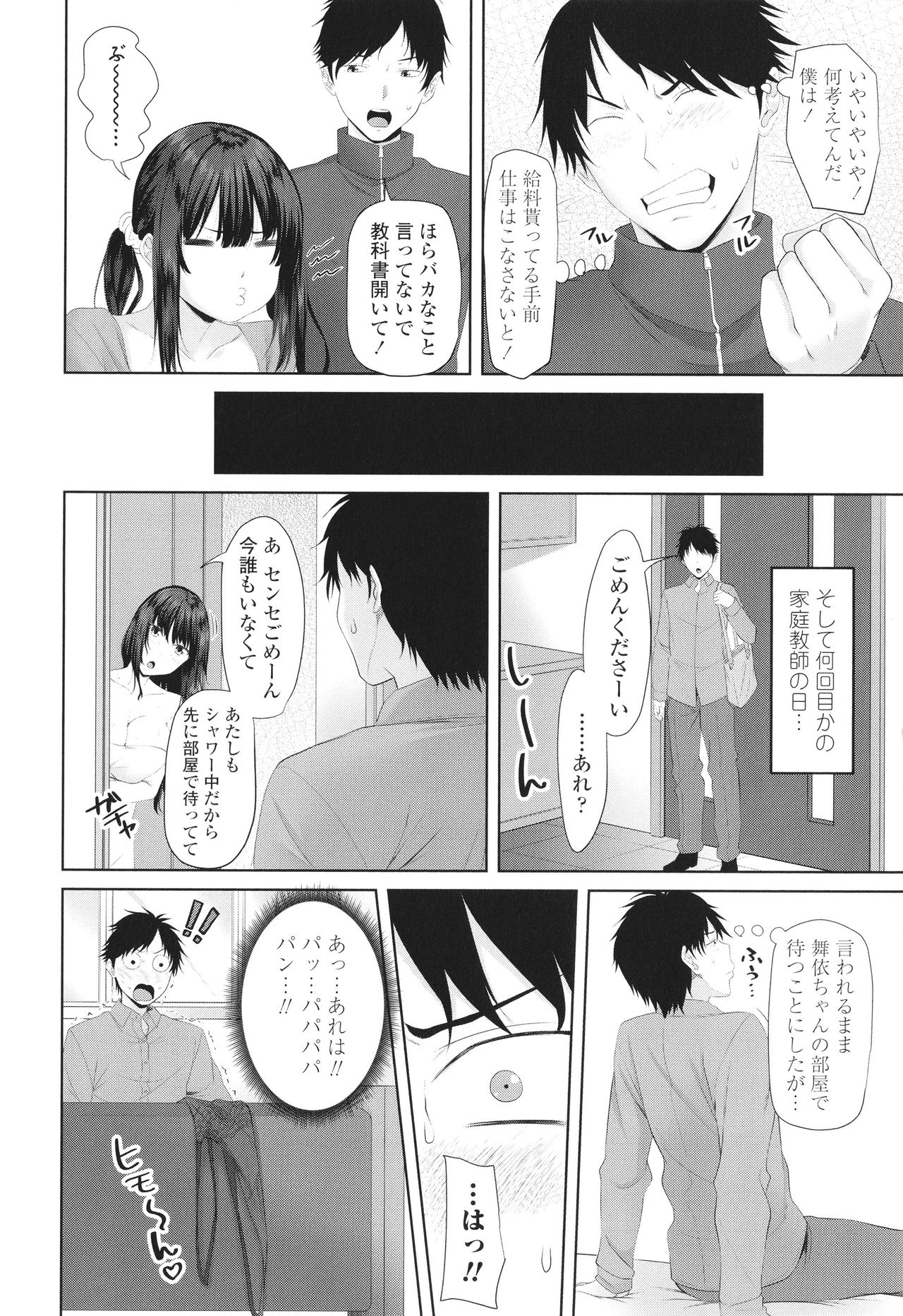 [アーセナル] お兄ちゃんのHな堕とし方