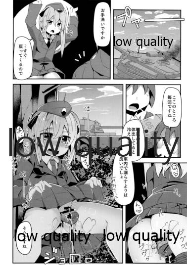 (COMIC1 BS祭 スペシャル) [メルヘンBOX (よろず)] THE 島田愛里寿2 (ガールズ&パンツァー)