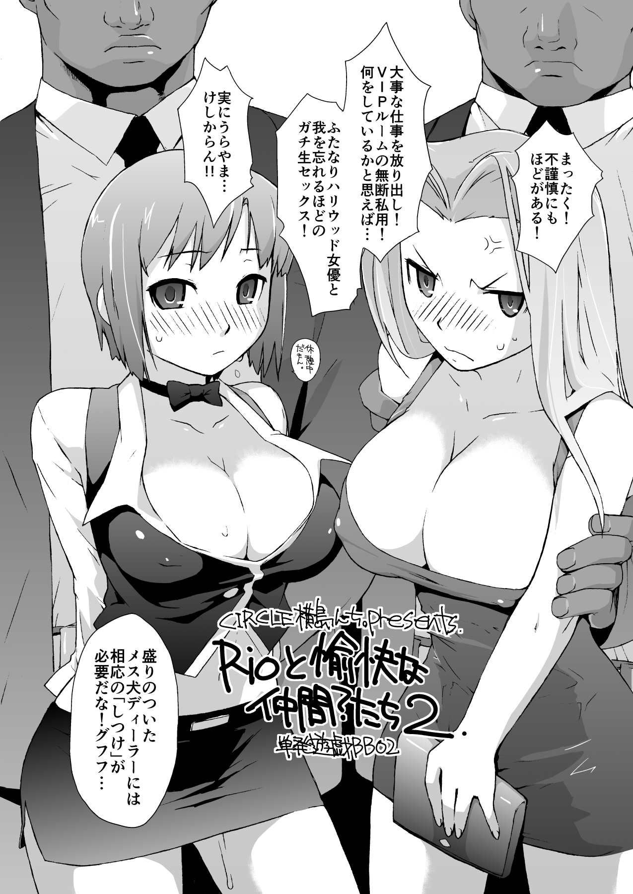 【超得】横島んち。ゴージャスパック!