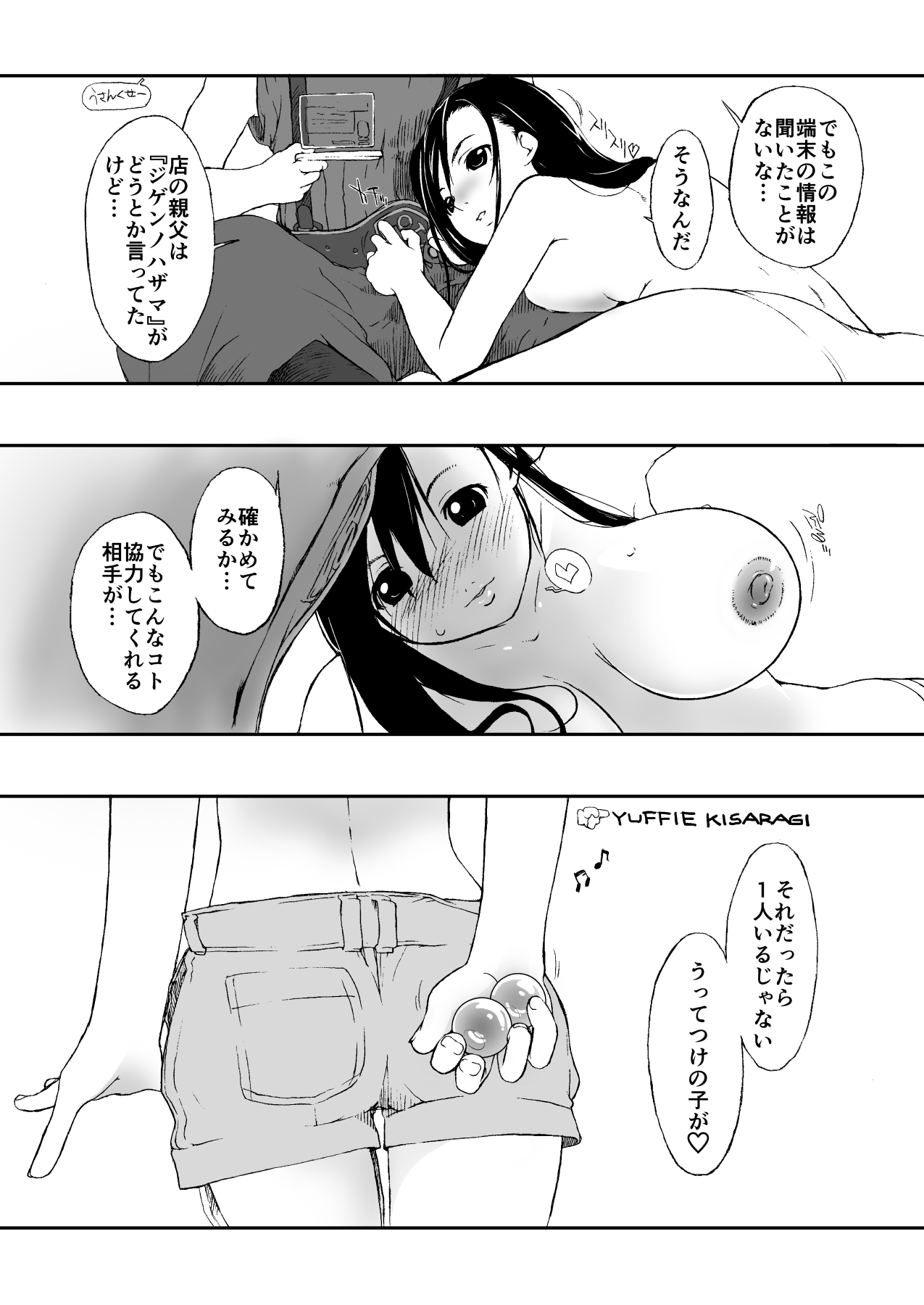 【超得】横島んち。ゴージャスパック!