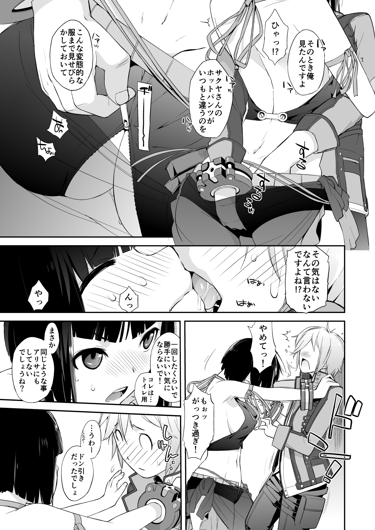 【超得】横島んち。ゴージャスパック!