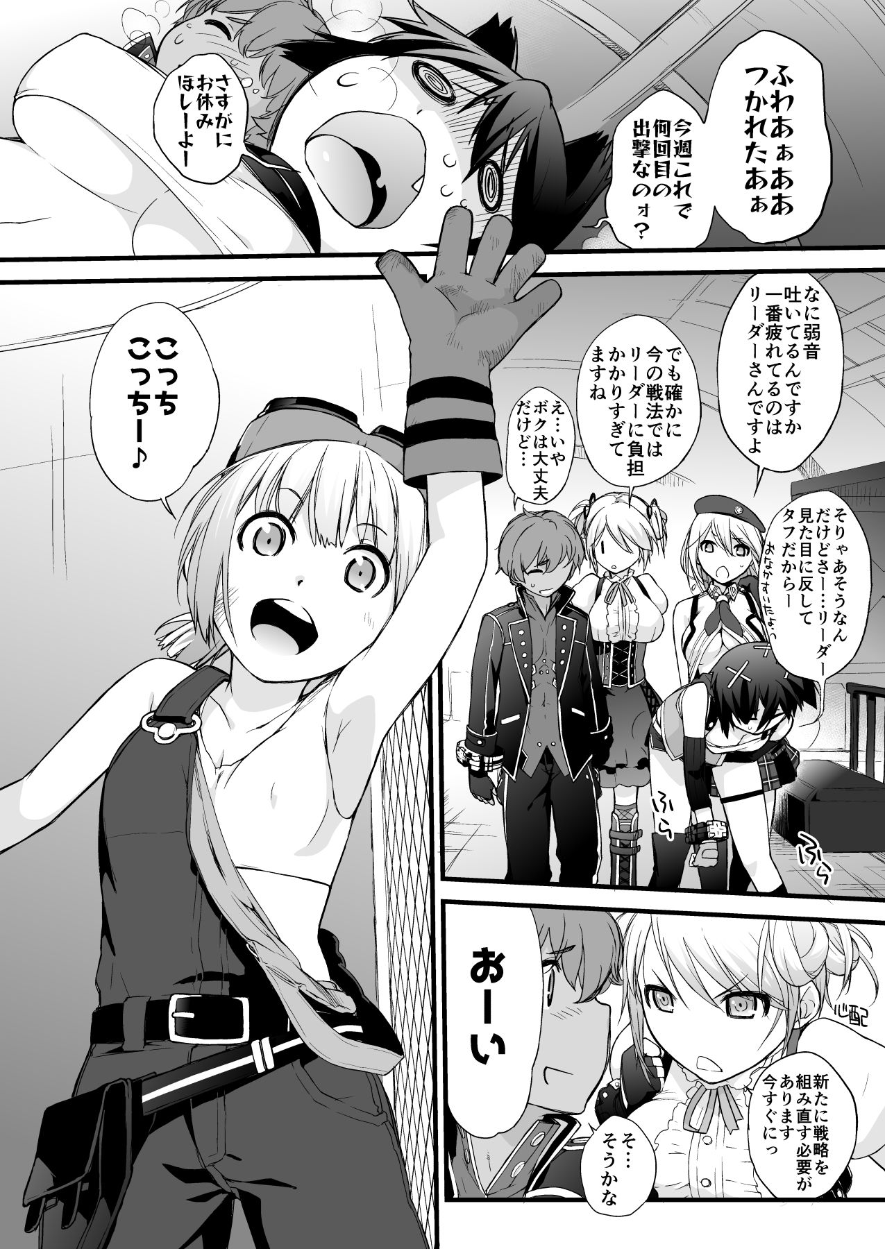 【超得】横島んち。ゴージャスパック!