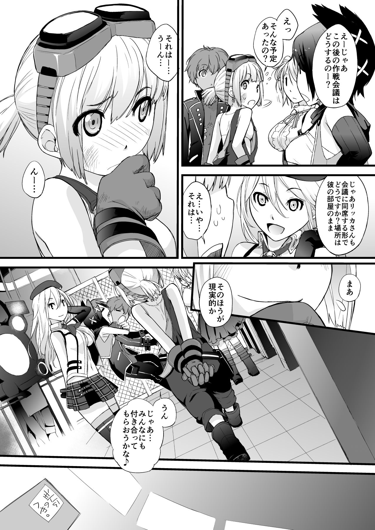 【超得】横島んち。ゴージャスパック!