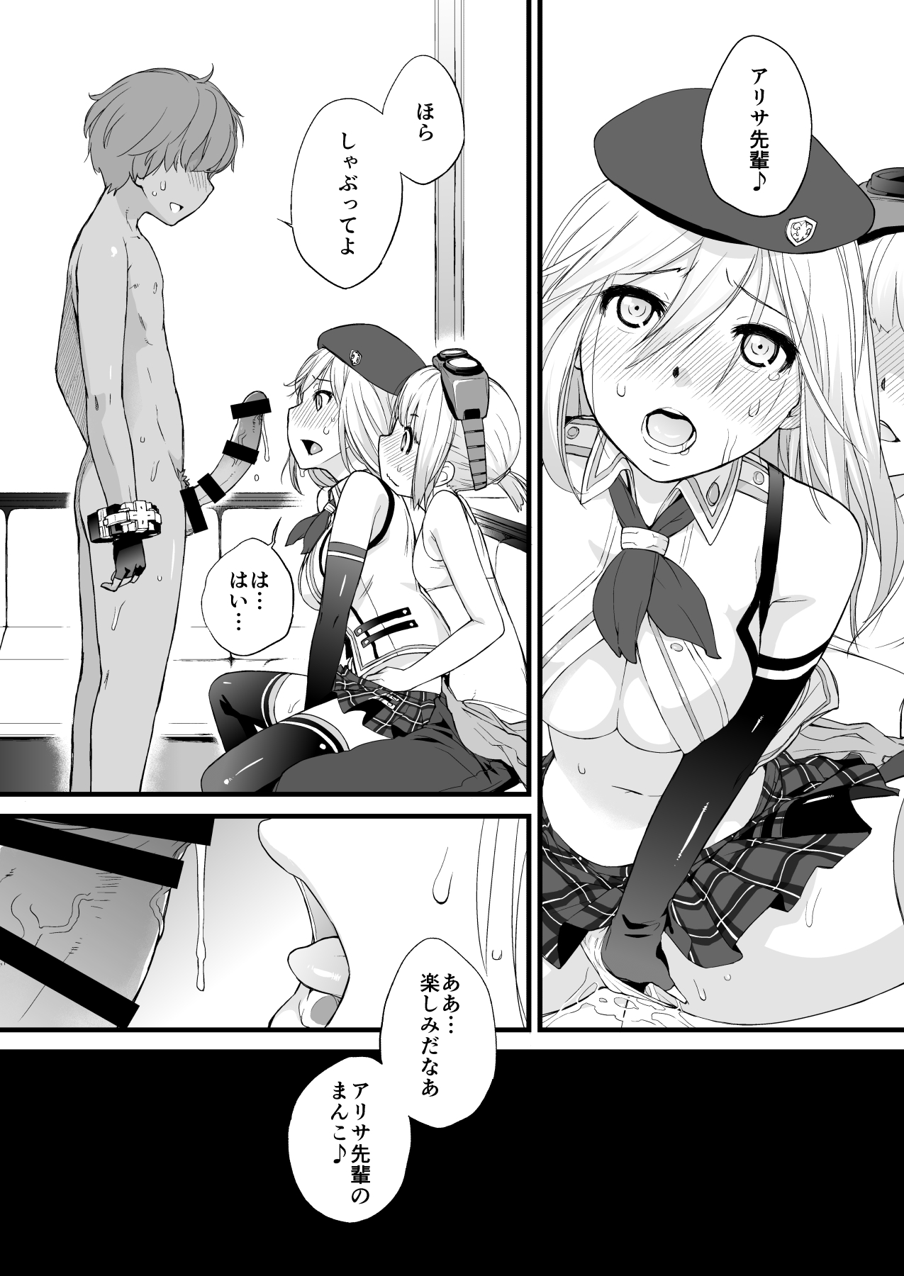 【超得】横島んち。ゴージャスパック!