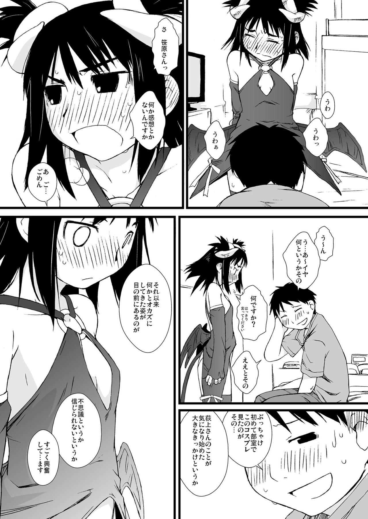 【超得】横島んち。ゴージャスパック!