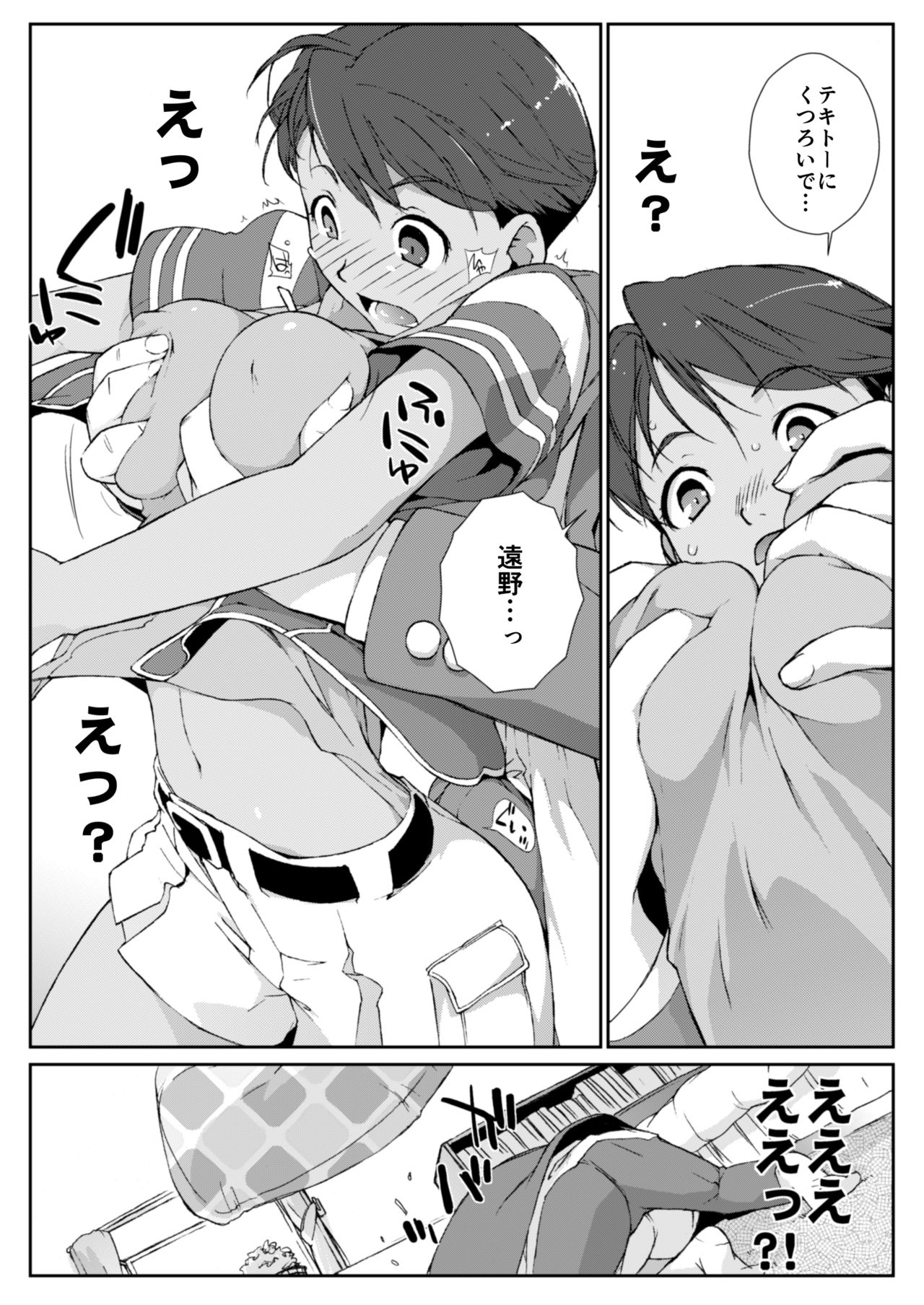 【超得】横島んち。ゴージャスパック!