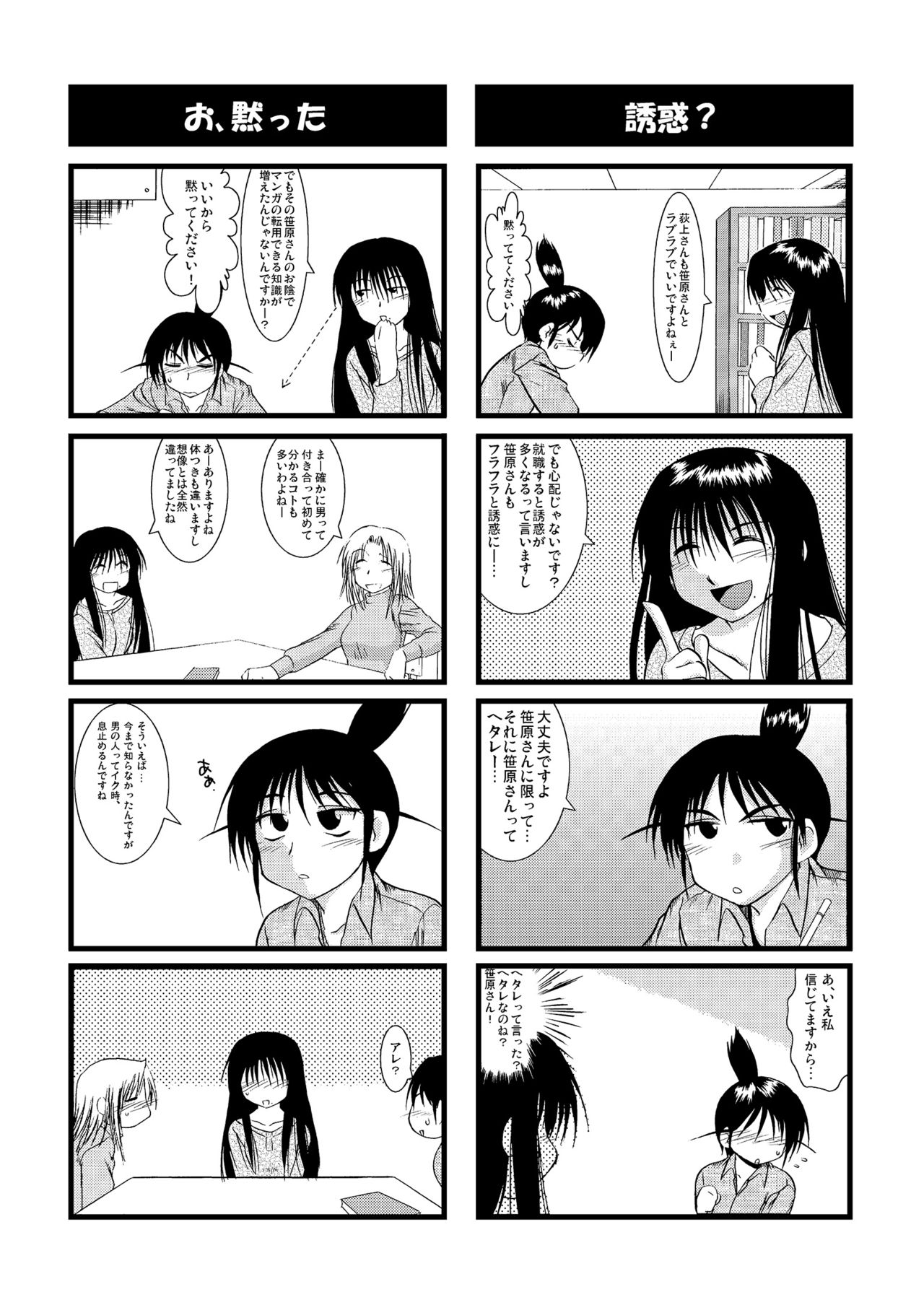 【超得】横島んち。ゴージャスパック!