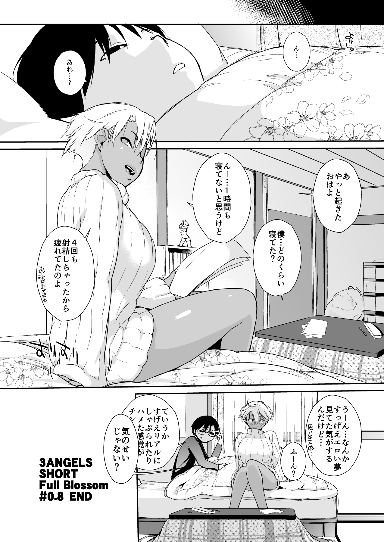 【超得】横島んち。ゴージャスパック!