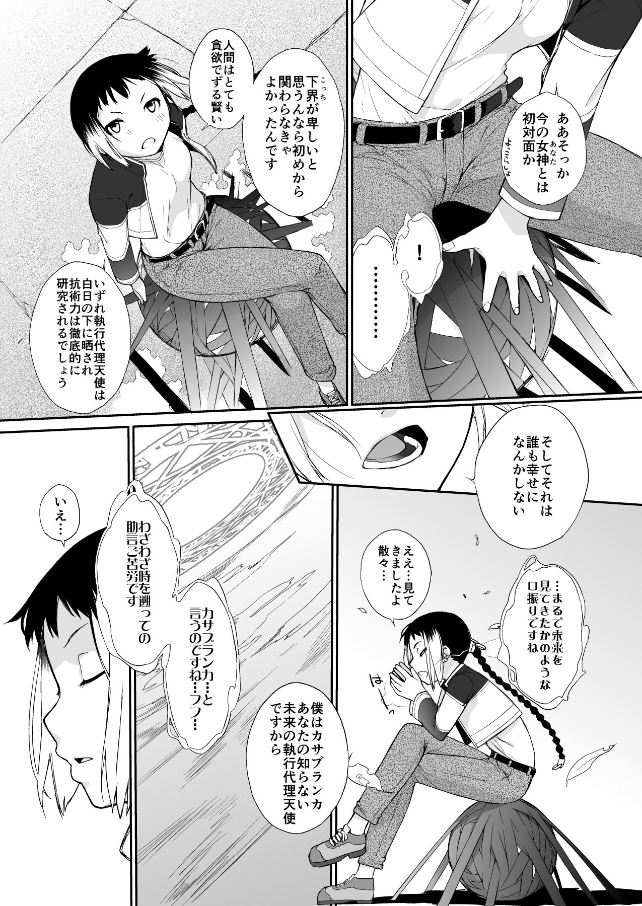 【超得】横島んち。ゴージャスパック!