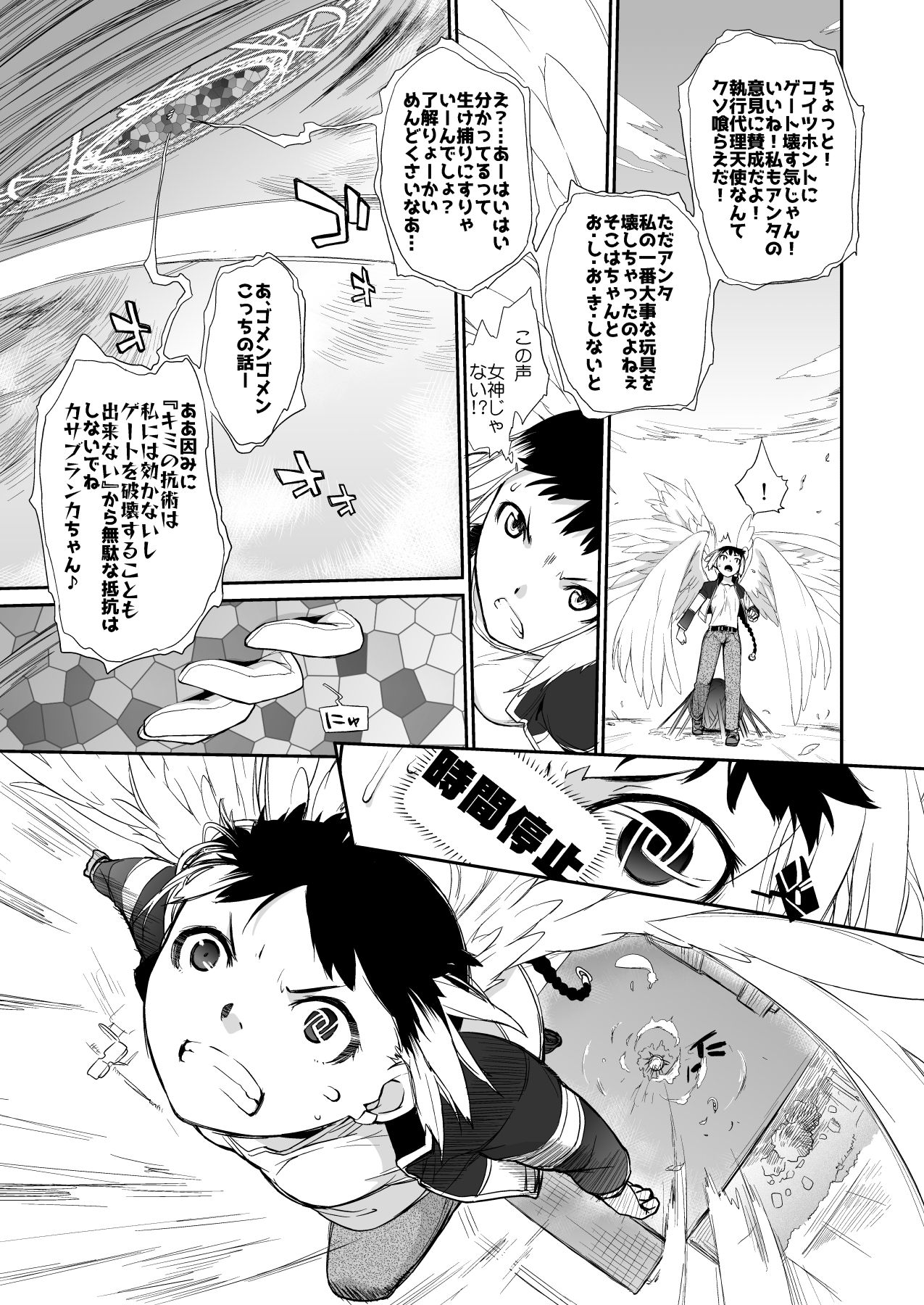 【超得】横島んち。ゴージャスパック!