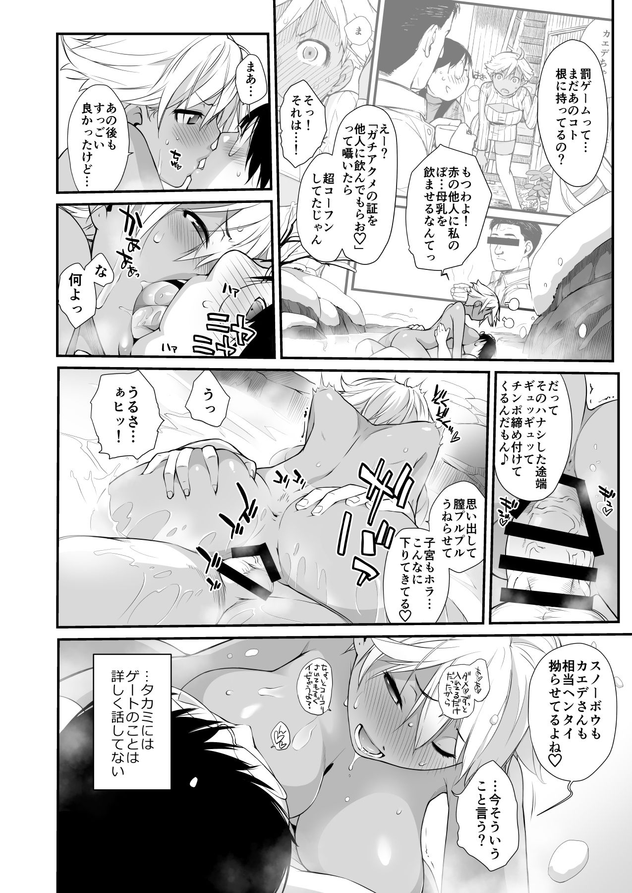 【超得】横島んち。ゴージャスパック!