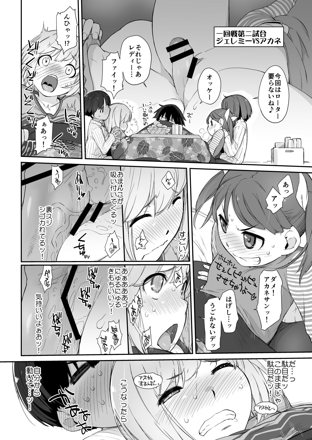 【超得】横島んち。ゴージャスパック!