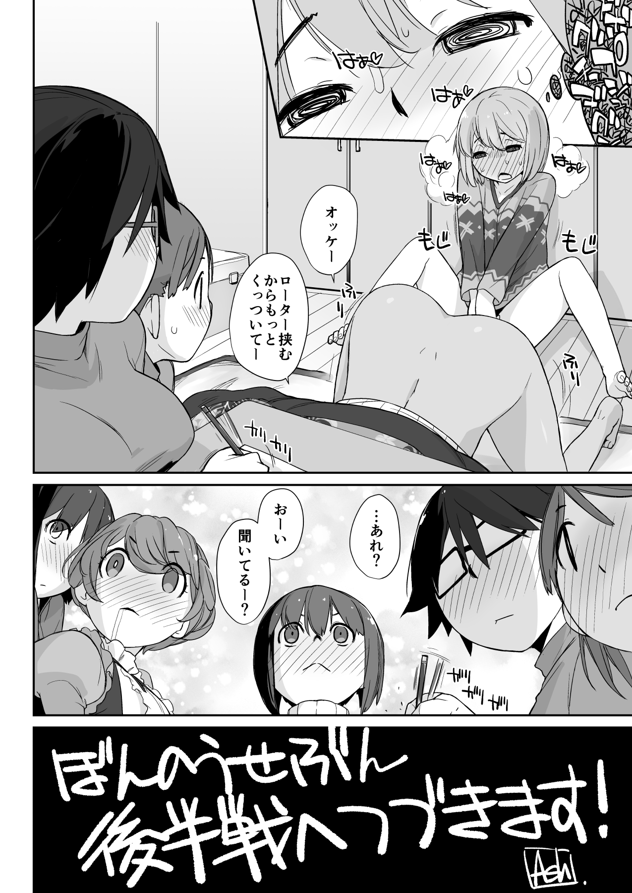 【超得】横島んち。ゴージャスパック!