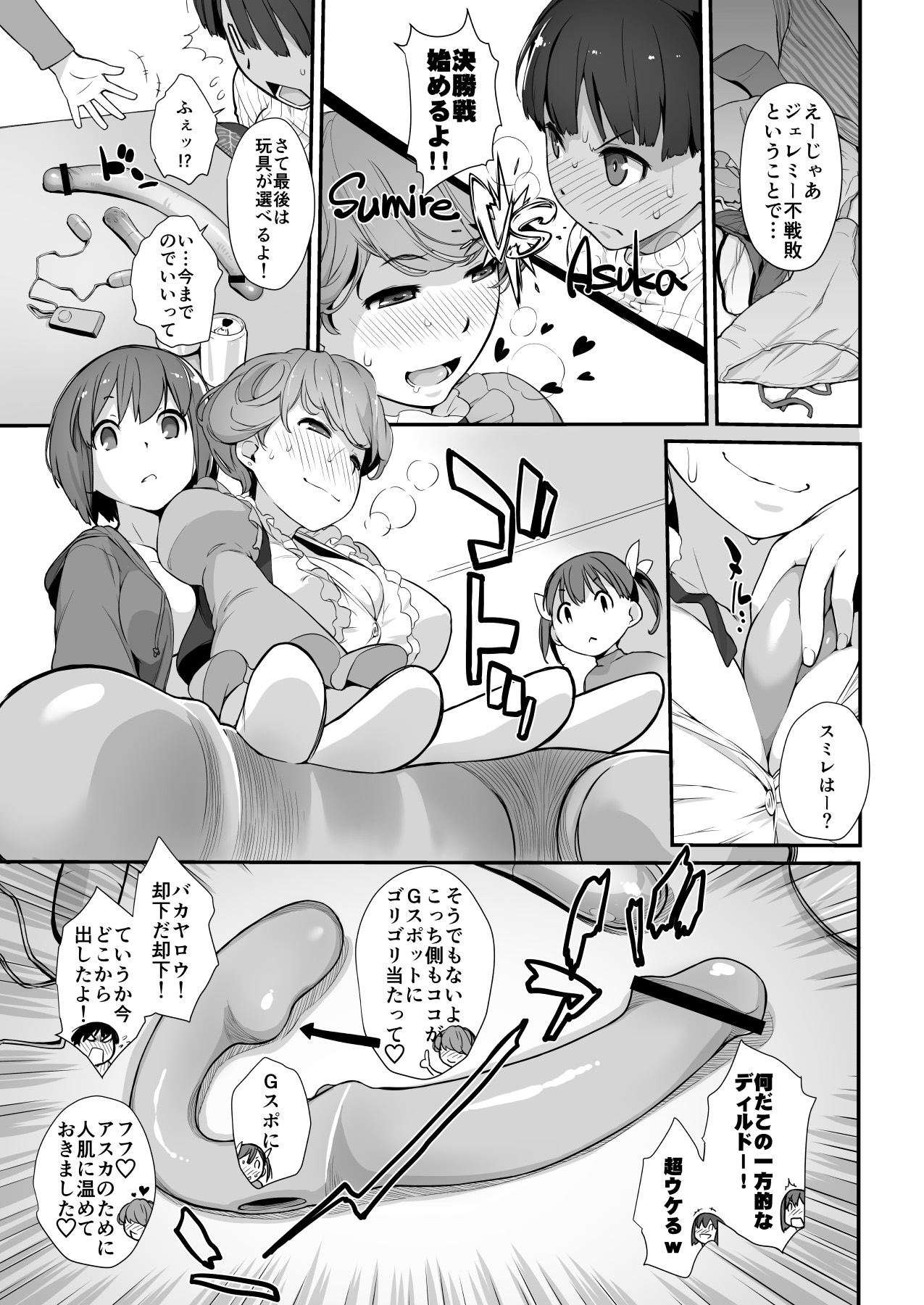 【超得】横島んち。ゴージャスパック!