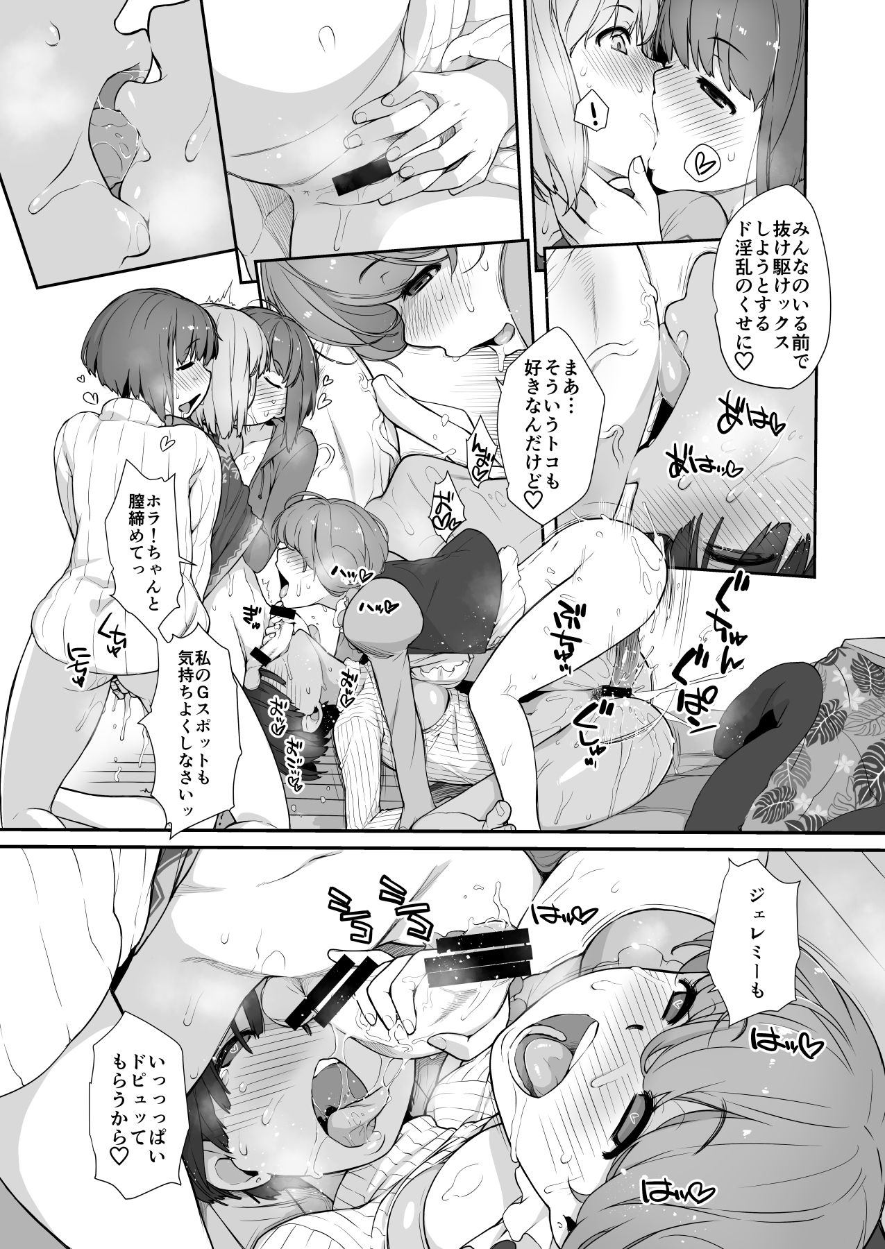 【超得】横島んち。ゴージャスパック!
