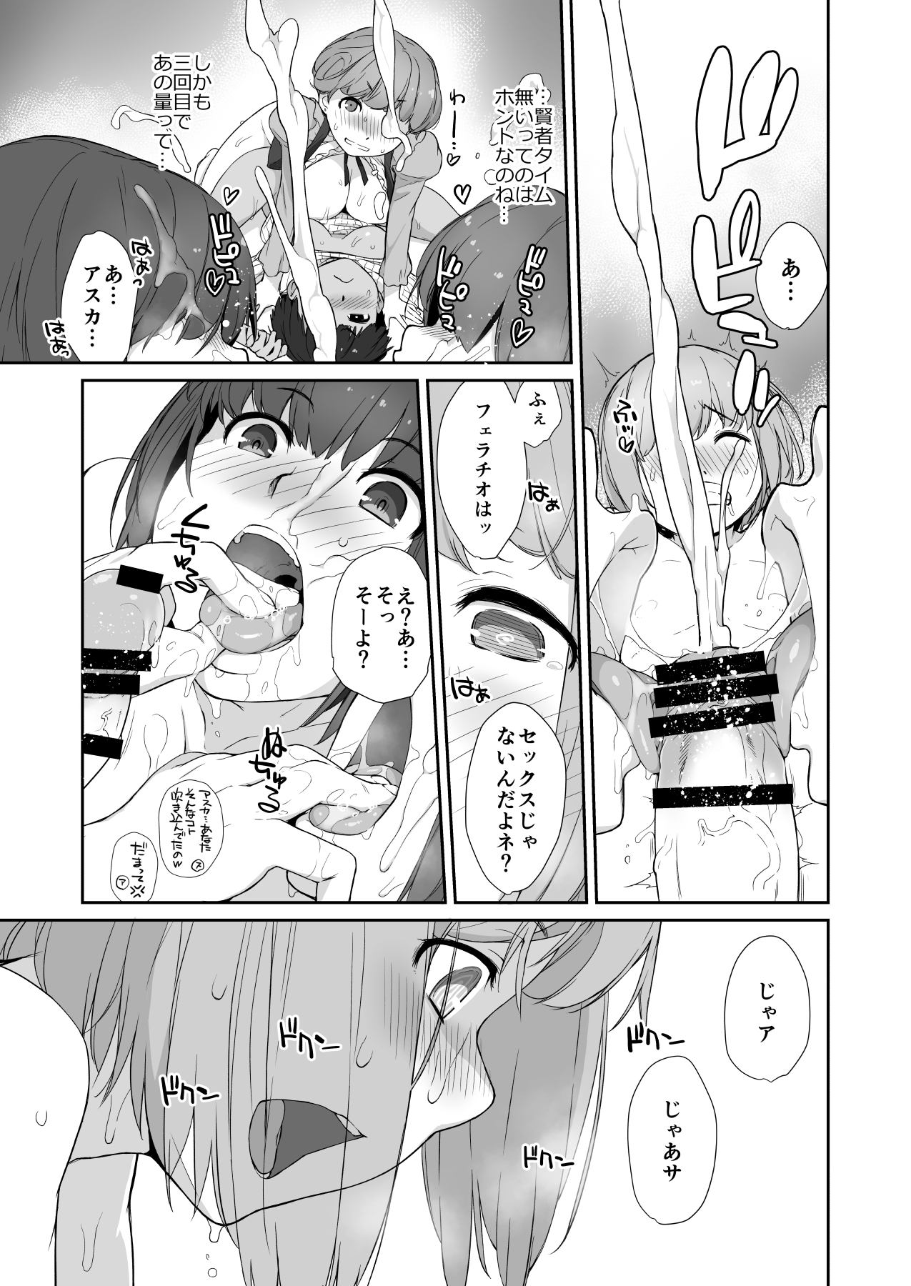 【超得】横島んち。ゴージャスパック!