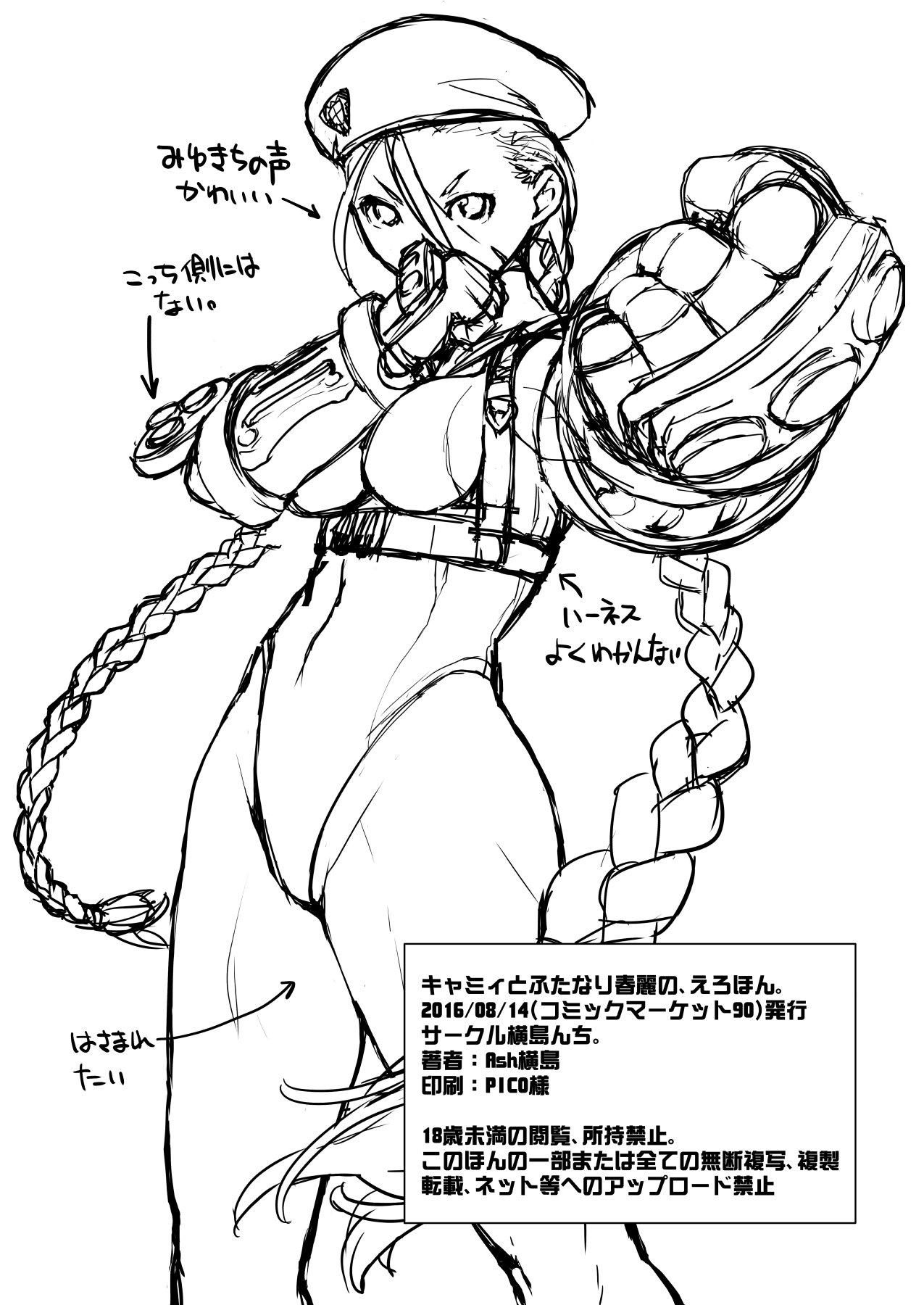 【超得】横島んち。ゴージャスパック!